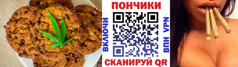Печенье с ТГК марихуана  Нефтегорск 