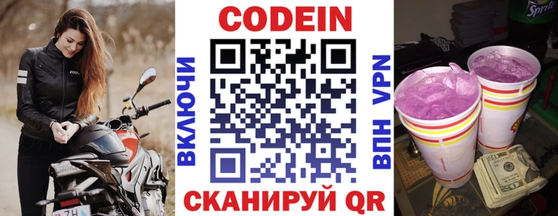 Кодеиновый сироп Lean напиток Lean (лин) Нефтегорск