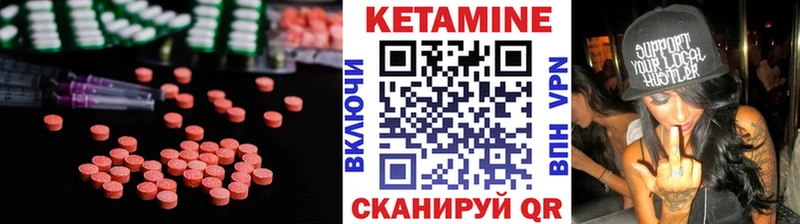 Кетамин ketamine Нефтегорск