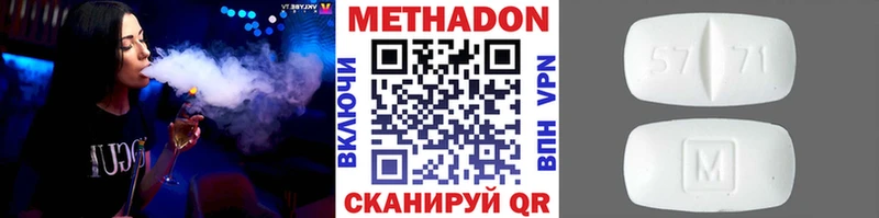 Метадон кристалл  купить закладку  Нефтегорск 