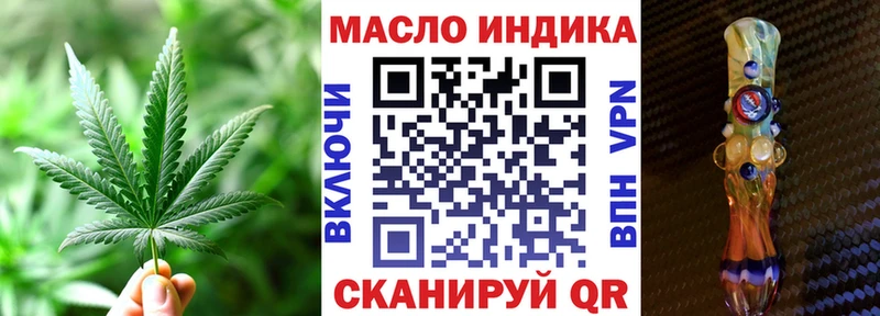 Дистиллят ТГК гашишное масло  где можно купить наркотик  Нефтегорск 